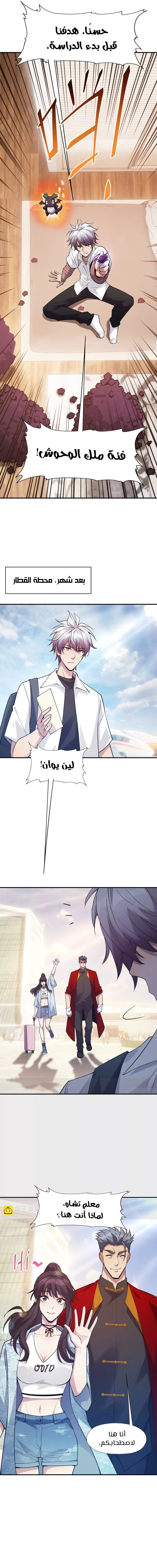Chapter Image 13